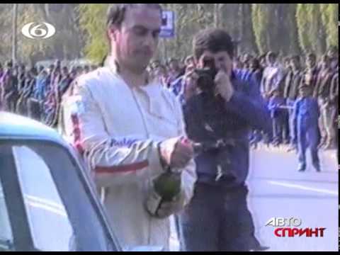 Видео: АВТО СПРИНТ АРХИВ