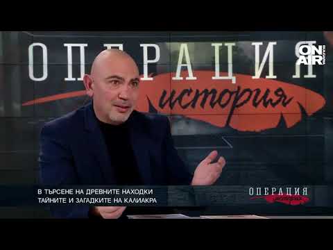 Видео: Тайните и загадките на Калиакра