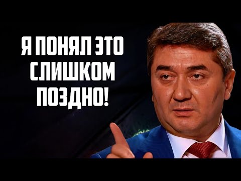 Видео: От бедности к богатству: Пошаговое руководство к миллиону от Саидмурода Давлатова