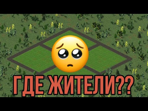 Видео: ПОЧЕМУ ЖИТЕЛИ НЕ ЗАЕЗЖАЮТ В НОВЫЕ ДОМА