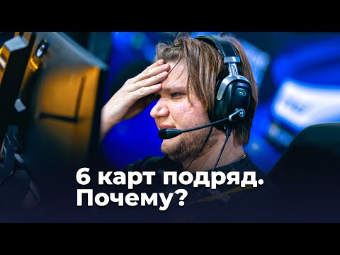 Видео: Почему NAVI проиграли G2 6 карт подряд?