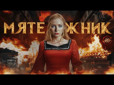 Видео: Деспотичный МОНАХ против Возрождения  [История с Artifex ]