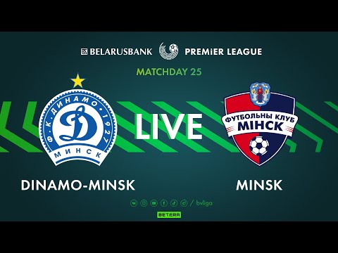 Видео: LIVE |  Dinamo-Minsk – Minsk | Динамо-Минск — Минск