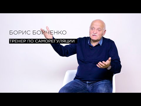 Видео: Борис Бойченко// МЫSLI обо всём