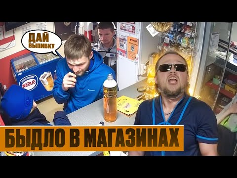 Видео: Быдло Покупатели, Курьеры и Неадекваты в ПВЗ! Треш Контент из мест продажи товаров населению.