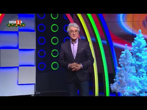 Видео: Последният печели – 29.12.2021 по БНТ