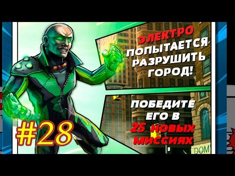 Видео: Spider-Man Unlimited играю #28 (мобильная версия) iOs