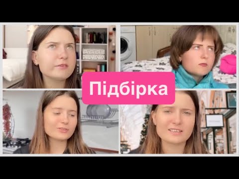 Видео: Підбірка про наших мам,дитинство та інші😊