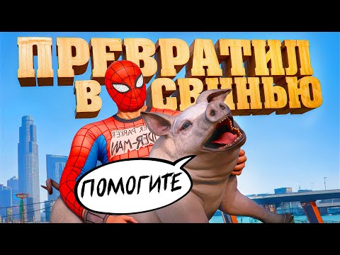 Видео: ЖЁСТКО ИЗДЕВАЮСЬ НАД БЫДЛОМ В GTA 5 RP