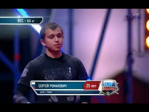 Видео: Русский ниндзя 7 выпуск 21.01.2018