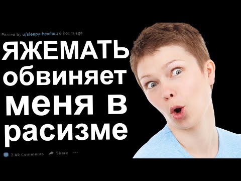 Видео: ЯЖЕМАТЬ ИСТОРИИ С ХОРОШИМ КОНЦОМ  ПОДБОРКА С ФОРУМА РЕДДИТ