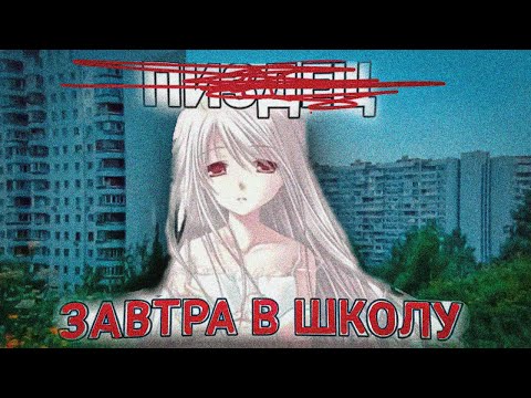 Видео: Я НЕНАВИЖУ УЧЕБУ