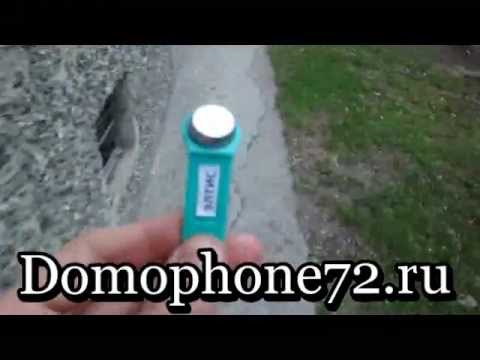 Видео: Универсальный ключ от домофона Элтис