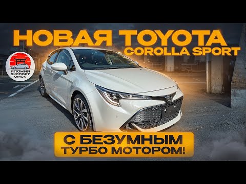 Видео: Toyota Corolla Sport GZ - почему это НЕ старая добрая Королла...