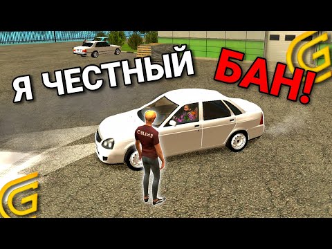 Видео: ОХОТА НА КИДАЛ НА ГРАНД МОБАЙЛ #10 (Самый наглый кидала) Grand mobile