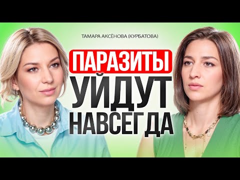 Видео: От ЭТОГО зависит ваше ЗДОРОВЬЕ. Как дефицит микроэлементов провоцирует появление ПАРАЗИТОВ?