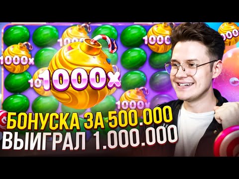 Видео: Как Правильно ИГРАТЬ SWEET BONANZA 1000 чтобы был MAX WIN  СВИТ БОНАНЗА ЗАНОСЫ НЕДЕЛИ