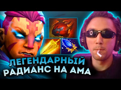 Видео: Легендарный Анти-Маг через Радик от Сереги Пирата! Серега Пират лучшее дота 2