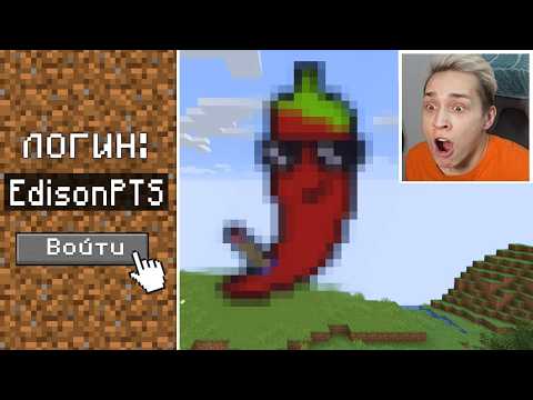 Видео: Захожу на АККАУНТЫ ЮТУБЕРОВ на Сервере в Майнкрафт