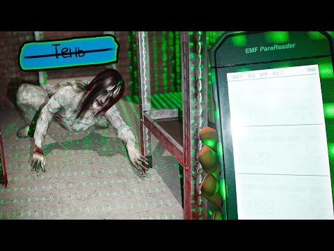 Видео: Думали на Тень... Разбор Игры Подписчиков Phasmophobia