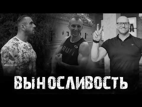 Видео: Беседы о выносливости. Как подтянуться 100 раз?