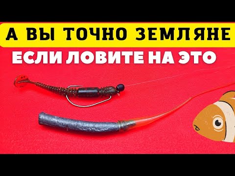 Видео: Идеальный ОТВОДНОЙ ПОВОДОК с неземными возможностями
