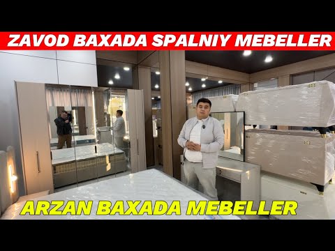 Видео: ЗАВОД БАХАДА СПАЛНЫЙ МЕБЕЛЛЕР ЖАК МЕБЕЛЬ 