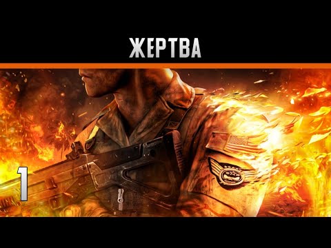 Видео: Modern Combat 3: Fallen Nation Прохождение на андроид #1 Жертва