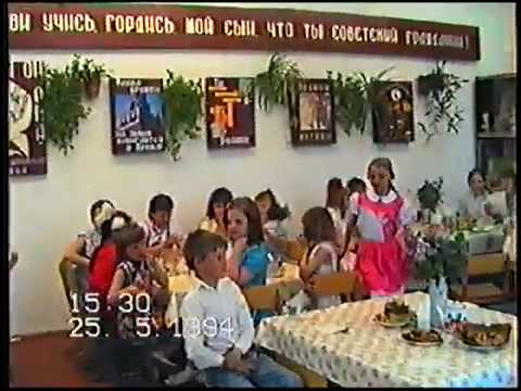 Видео: Выпускной 4 "Б" класс СШ№ 22 Костанай (25.05.1994) часть 2