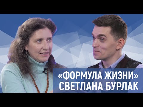 Видео: Светлана Бурлак — лингвистика, происхождение языка, малые языки