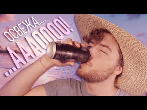 Видео: ОСВЕЖАААО - что пить летом? (любимые летние напитки)