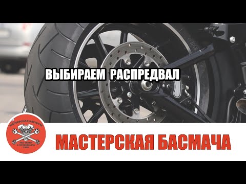 Видео: Как выбрать распредвал?