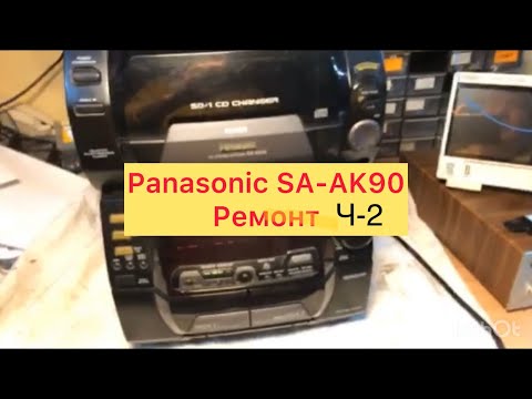Видео: Panasonic SA-AK90. Ремонт. Ч-2. Звук виправлено 
