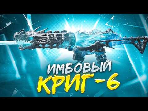 Видео: ДОМИНАЦИЯ С КРИГ-6 В CALL OF DUTY MOBILE / кал оф дьюти мобайл криг 6