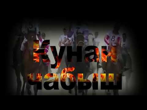 Видео: Жаркынай