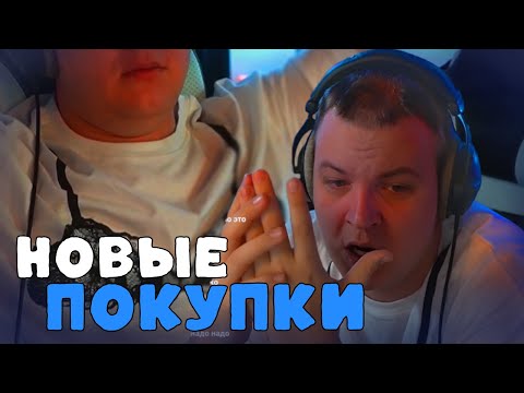 Видео: Пятёрка: Покупки из-за Ломки! | ФУГА ТВ нарезка