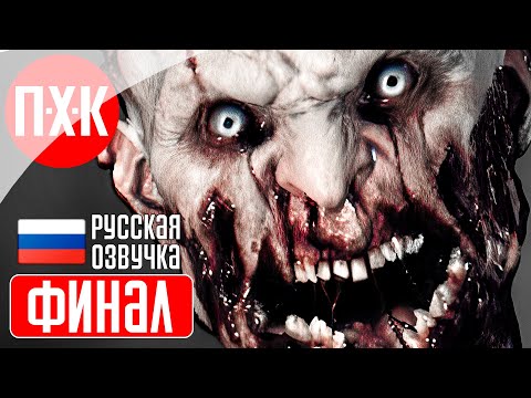 Видео: DYING LIGHT 1 THE FOLLOWING Прохождение 9 ᐅ Dying Light The Following DLC c русской озвучкой.