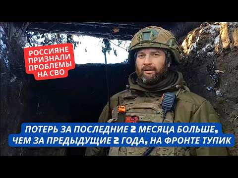 Видео: "Потерь за 2 месяца больше, чем за предыдущие 2 года!" Россияне заныли из за неудач на фронте