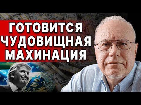 Видео: ЭТО ПРОСТО ЧУДОВИЩНО! НАЧАЛАСЬ КОНФИСКАЦИЯ ДЕНЕГ! ЛИПСИЦ - ПРЯМОЙ ЭФИР! ОБРУШЕНИЕ НАЧАЛОСЬ!