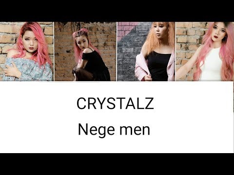 Видео: Crystalz - Nege men [текст песни/Lyrics]