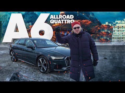 Видео: Audi A6 allroad quattro - Большой тест-драйв