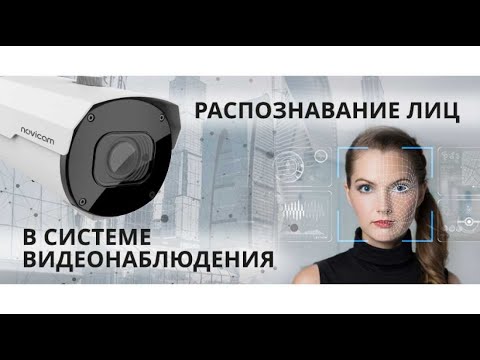 Видео: Распознавание постоянных посетителей в системе видеонаблюдения  (Python,  OpenCV,  Face Recognition)