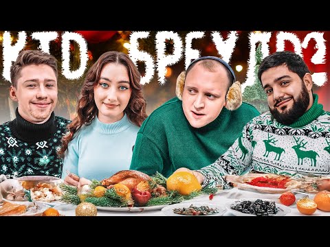 Видео: НОВОГОДНИЙ КТО БРЕХЛО ? ДИНАРА х НАРЕК х ПАША х ИЛЬЯ