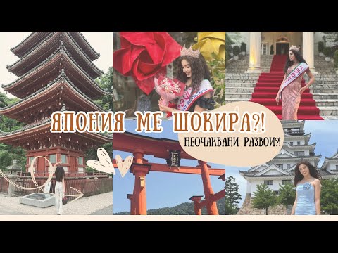 Видео: Япония ме ШОКИРА! 😱🎌Говорих японски, ядох суши за стотинки, вървях по червения килим!
