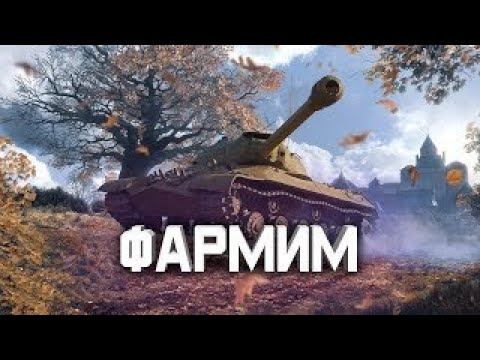 Видео: Фармим серу! Ждем новый патч! #shorts