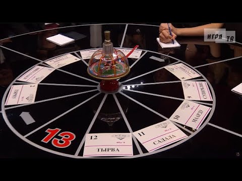 Видео: Что? Где? Когда? Эстония. Первая полуфинальная игра Осенней серии. Выпуск от 16.10.2020