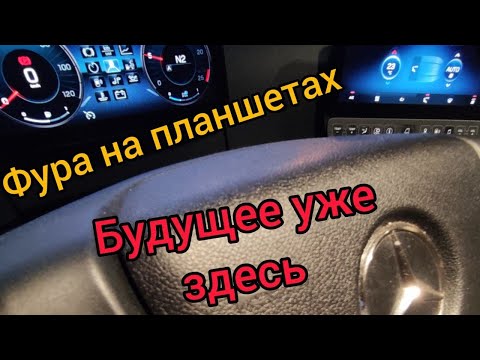 Видео: Обзор планшетов НОВОГО АКТРОСА, Крутые функции и Фишки