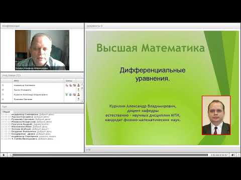 Видео: Дифференциальные уравнения