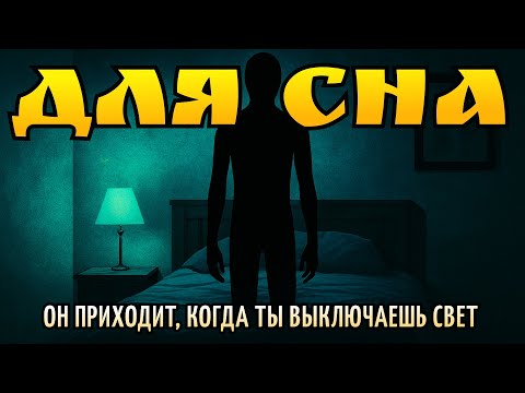 Видео: История, после которой ты оставишь свет включённым