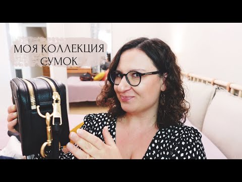 Видео: РАСПАКОВКА MARC JACOBS SOFTSHOT 21 ✨ | МОЯ КОЛЛЕКЦИЯ СУМОК